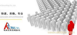 與銳略企業管理咨詢合作 南京專業房地產獵頭服務